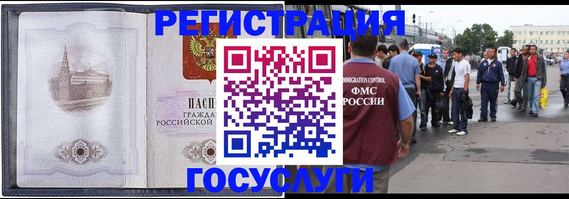 миграционный учет в Нововоронеже