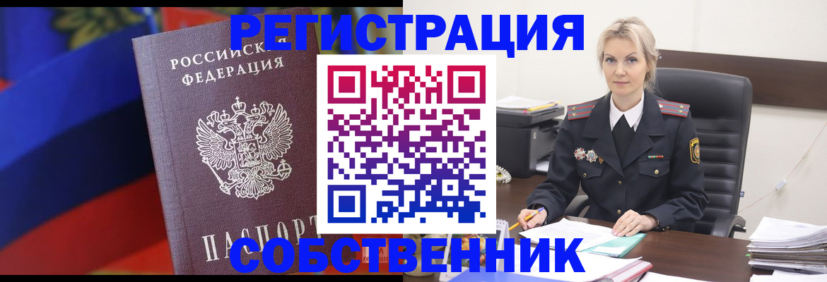 временная регистрация поиск в Нововоронеже