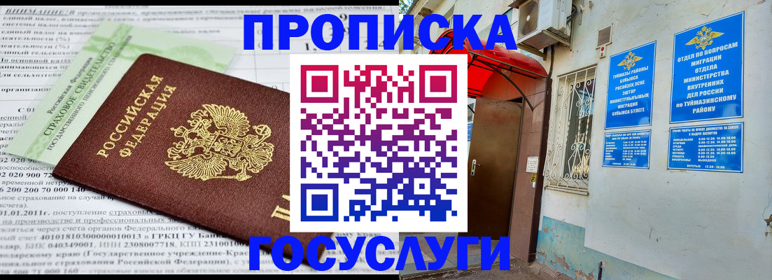 пропишу в квартире в Нововоронеже