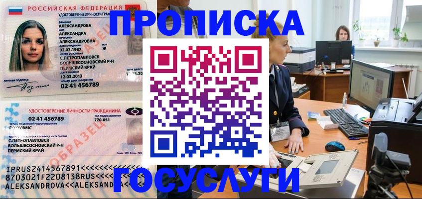 временная регистрация в квартире в Нововоронеже